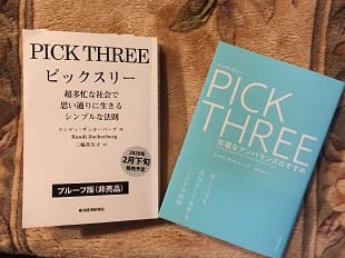 pick3books