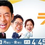 関西テレビ　newsランナー