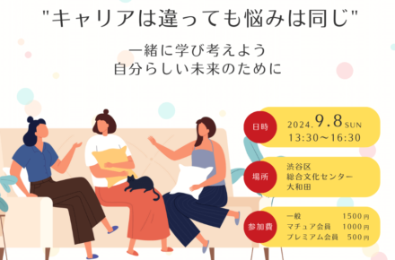 第４回マチュアDay