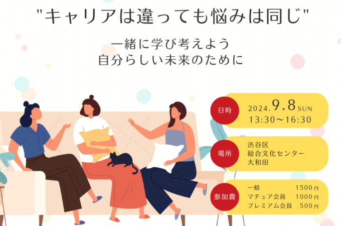 第４回マチュアDay