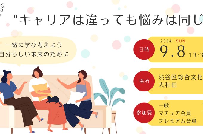 第4回マチュアDay