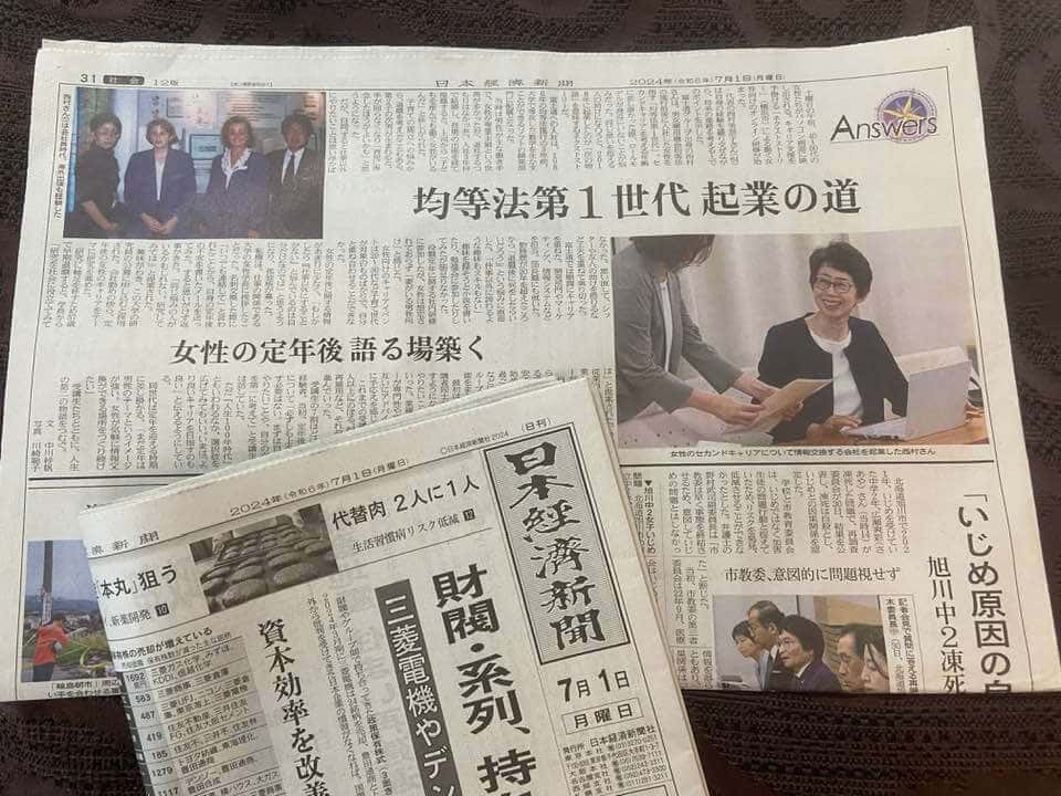 日経新聞