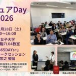 マチュアDay2026